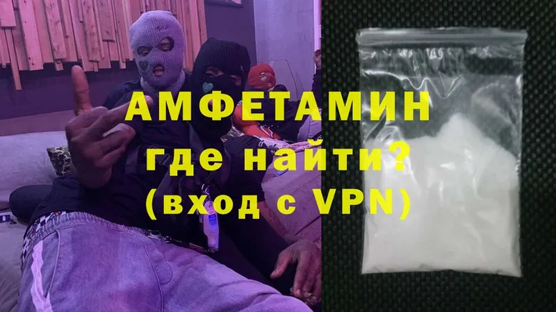 АМФЕТАМИН VHQ  блэк спрут tor  Нахабино  где продают наркотики 