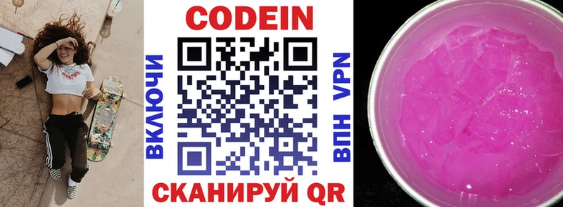 ОМГ ОМГ как войти  Нахабино  Кодеиновый сироп Lean напиток Lean (лин) 