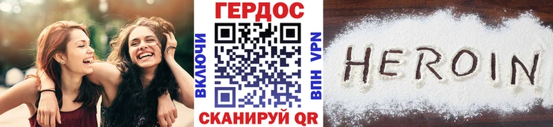 закладки  mega ссылка  ГЕРОИН Heroin  Нахабино 