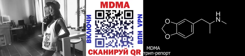 MDMA молли  Нахабино 