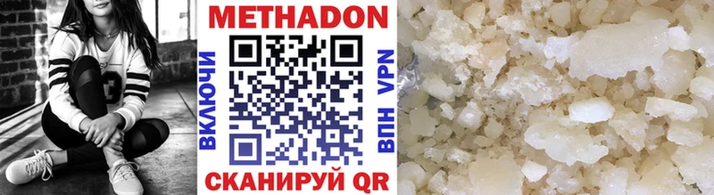 Метадон methadone  наркошоп  Нахабино 
