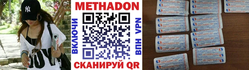 МЕТАДОН VHQ Нахабино