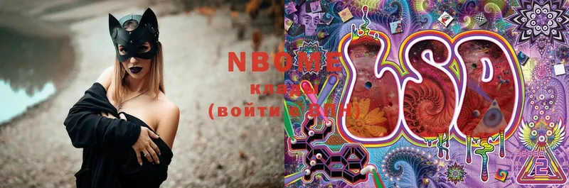 Марки N-bome 1,8мг  Нахабино 